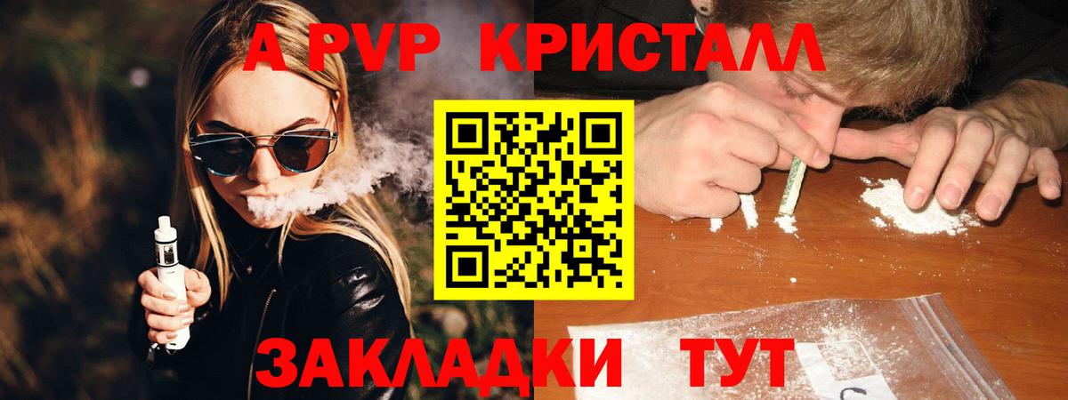 Alpha PVP СК Александров