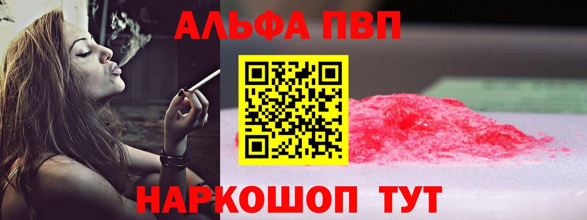 APVP Crystall Александров