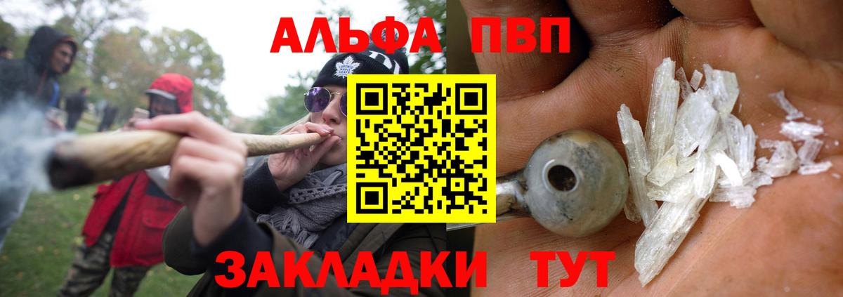 Альфа ПВП кристаллы  Alpha PVP крисы CK  APVP Соль  Alfa_PVP  купить наркоту  Александров 