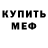 МЕТАДОН белоснежный Lamia Cherif