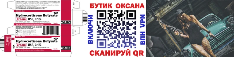 БУТИРАТ бутик  Александров 
