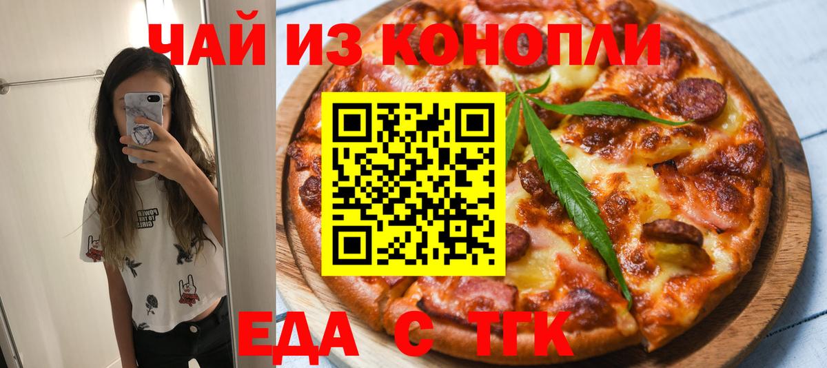 Печенье с ТГК марихуана  Вход с VPN  Александров 