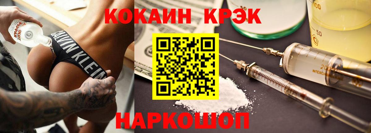 Cocaine 97% Александров