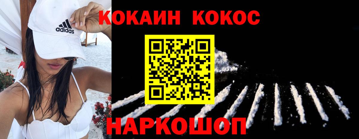 COCAIN Боливия  Вход с VPN  Александров 