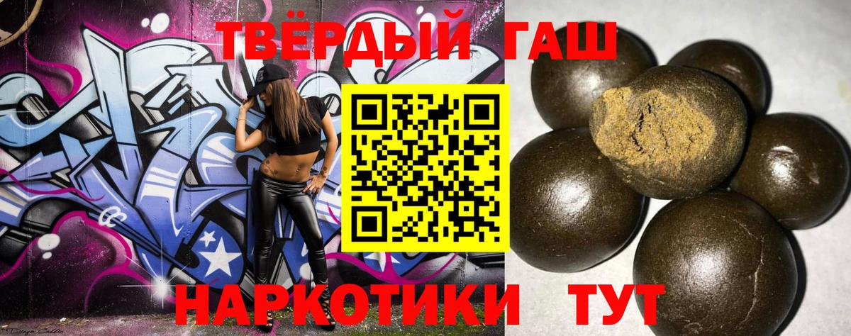 Гашиш ice o lator Александров