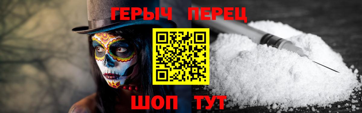 Героин гречка  Вход с VPN  Александров 