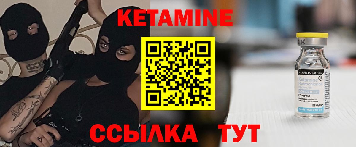 Кетамин ketamine Александров
