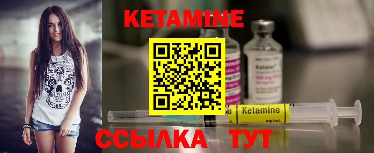 Александров  это формула  Кетамин ketamine  Вход с VPN  Кетамин ketamine 