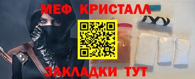 меф Азнакаево