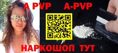 спайс Наро-Фоминск
