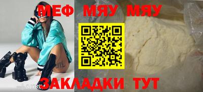 меф Азнакаево