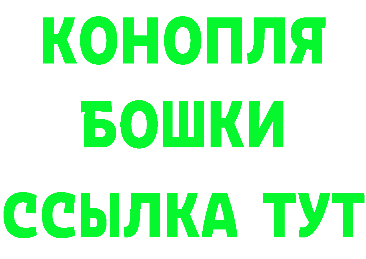 МАРИХУАНА конопля вход это гидра Александров