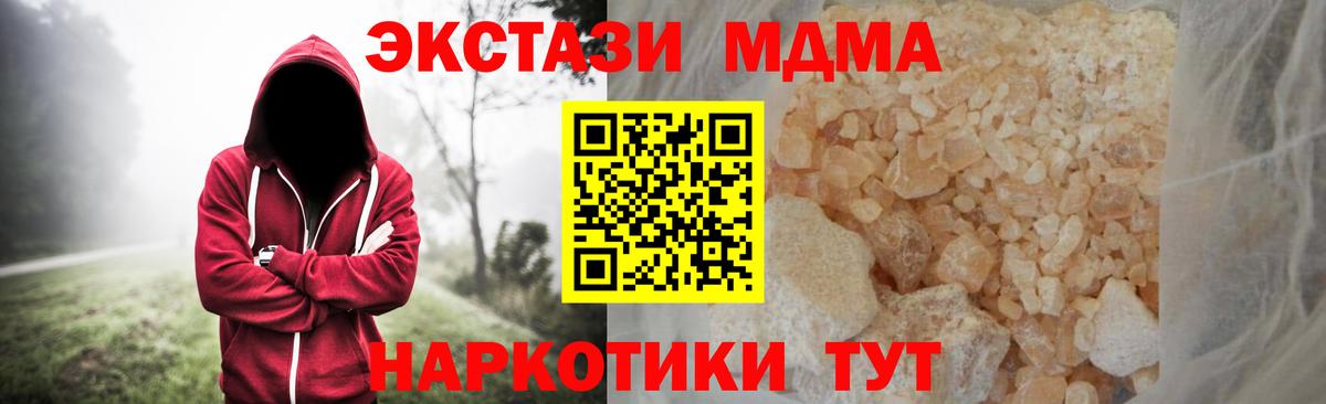 MDMA crystal  МДМА  Александров 