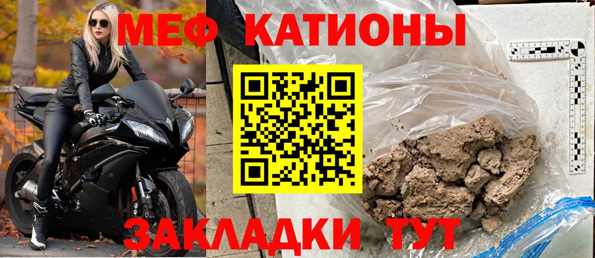 Мефедрон мука Александров