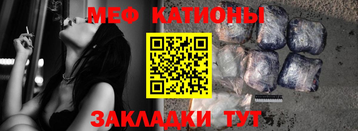 МЕФ мука  Мефедрон mephedrone  МЕФ  Александров 