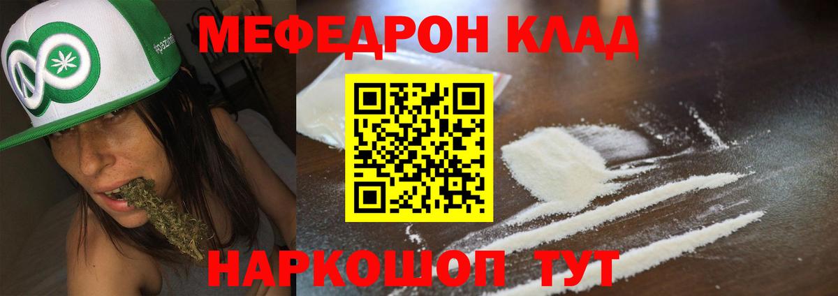 Меф мука Александров