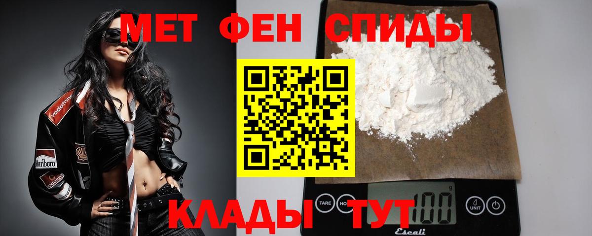 МЕТАМФЕТАМИН Декстрометамфетамин 99.9% Александров