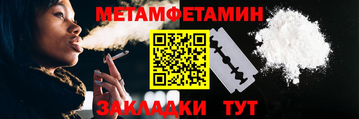 Метамфетамин Methamphetamine Александров