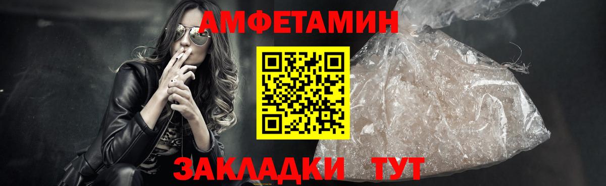 Первитин  МЕТАМФЕТАМИН винт  Вход с VPN  Александров 