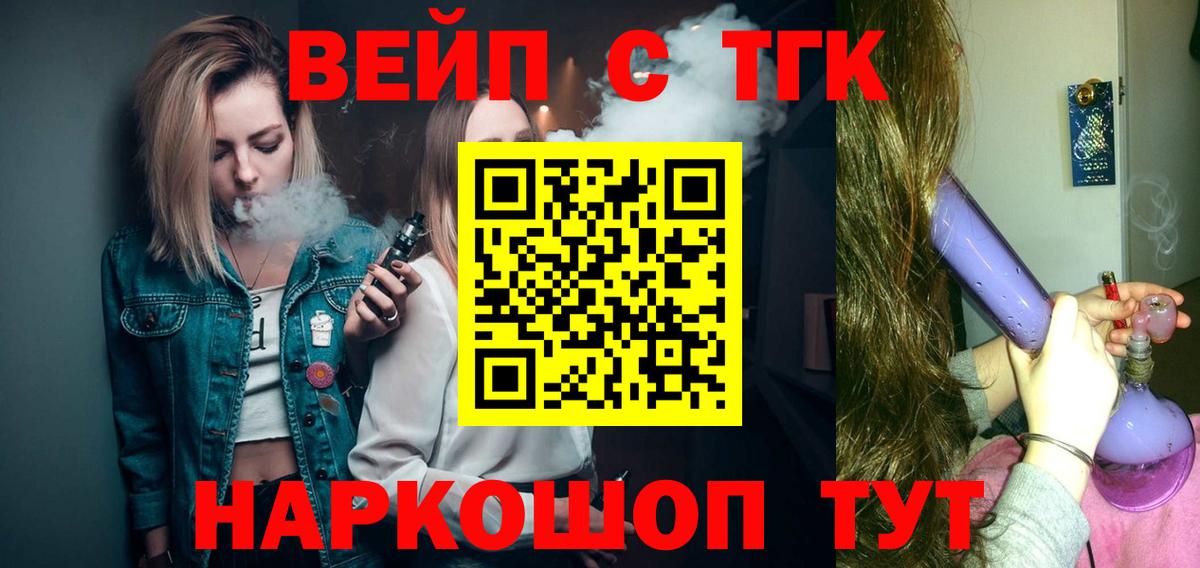 ТГК THC oil Александров