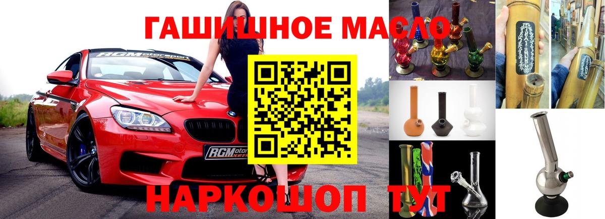 ТГК жижа  Вход с VPN  Александров 