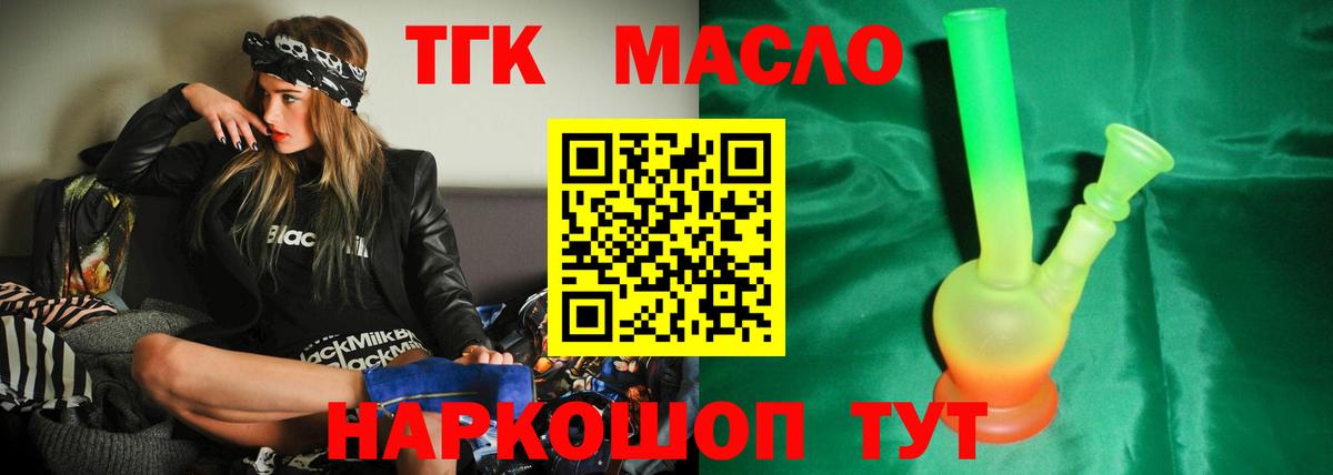 Дистиллят ТГК гашишное масло Александров